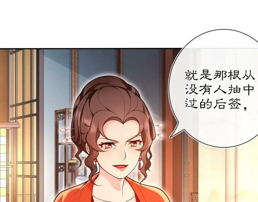 第96话 担当后位10