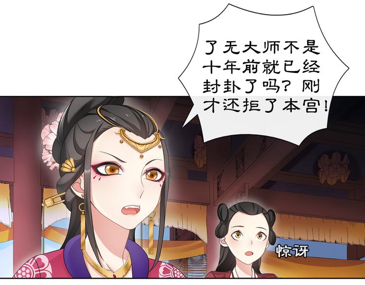 第6话 富贵在手，否极泰来12