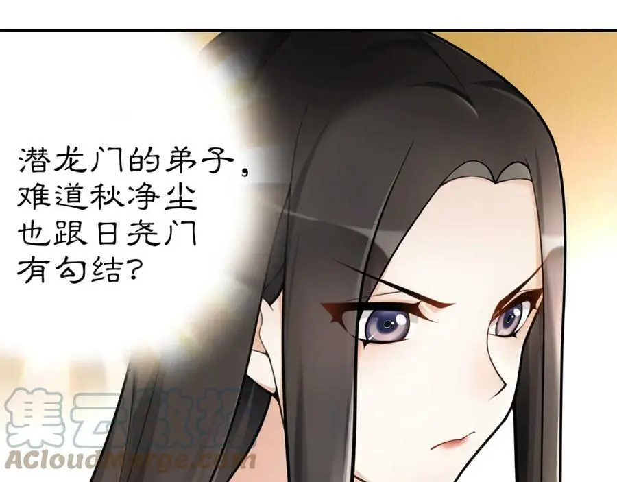 第74话 刺客9