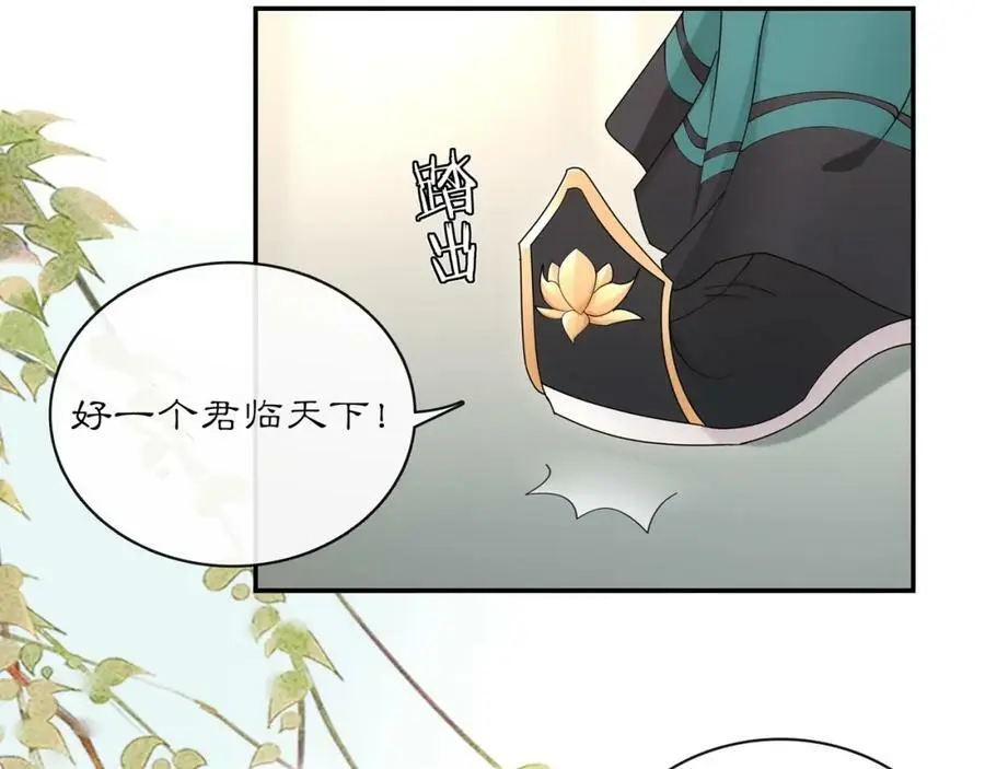 第117话 朝堂间74