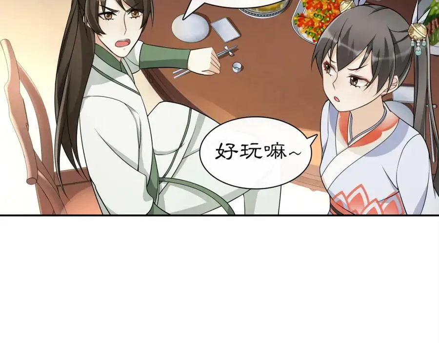 第57话 肩上的印记22