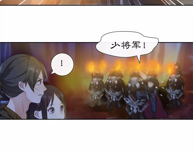 第15话 幼女献计，逃脱追兵57