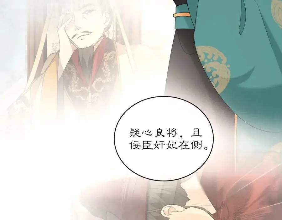 第117话 朝堂间61