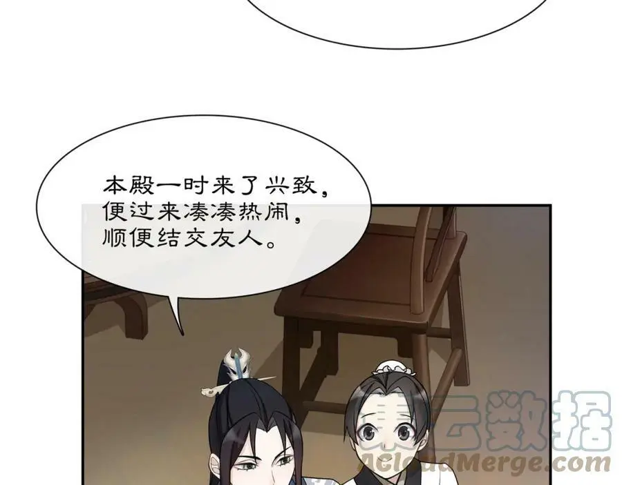 第53话 四大名门36