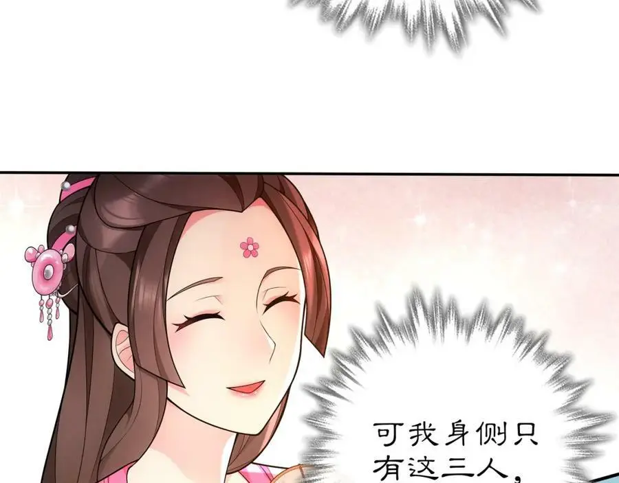 第93话 牡丹7