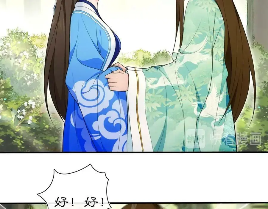 第106话 急性子29