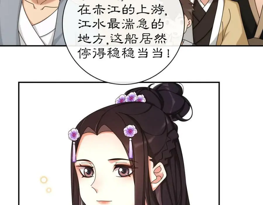 第112话 可有婚配？63