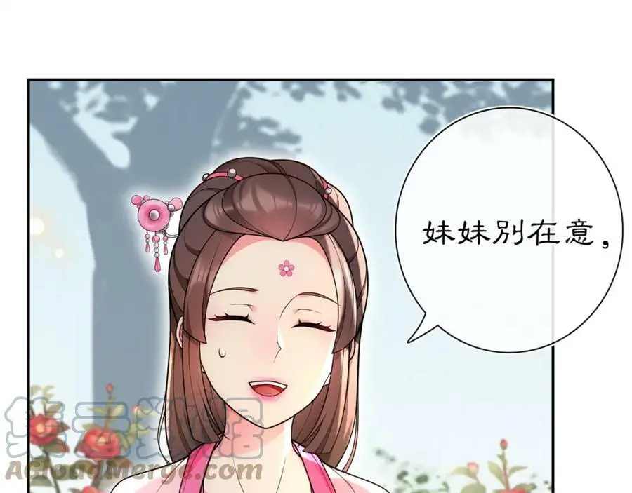 第90话 大家闺秀21