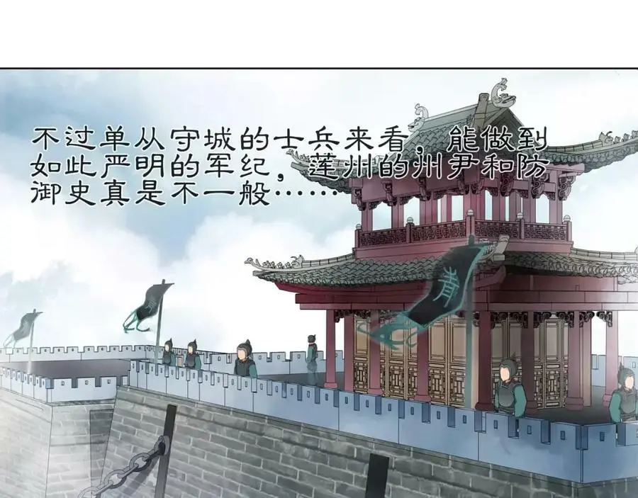 第43话 回到故土32
