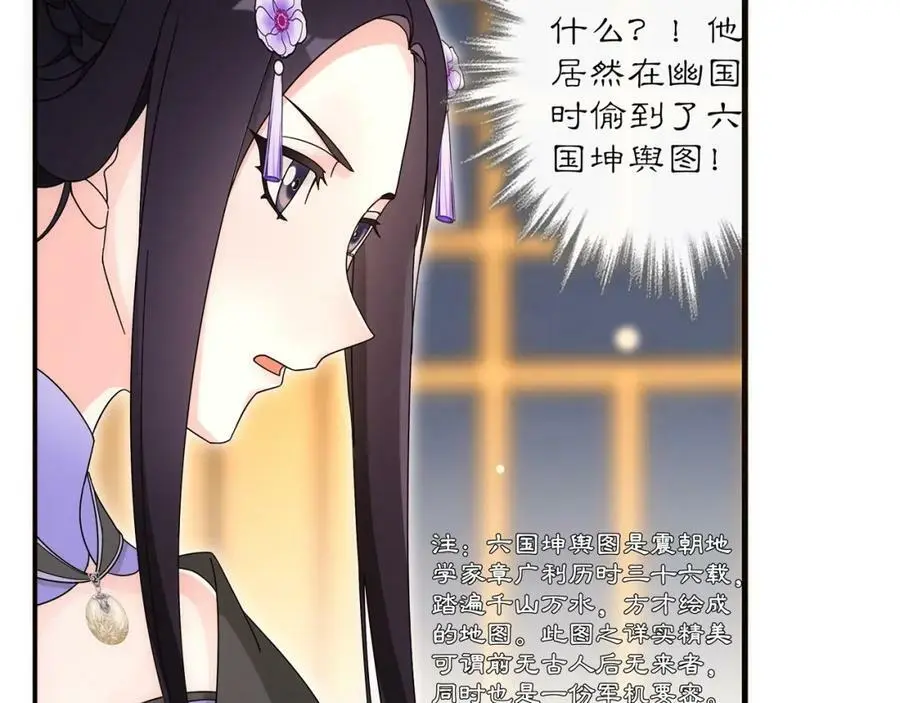 第119话 害羞的样子85
