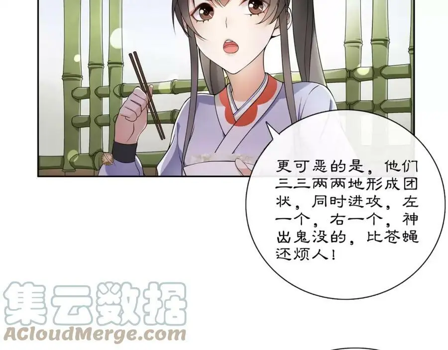 第44话 偷袭的目的48