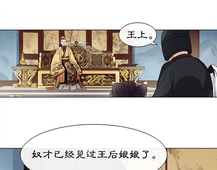 第2话 皇命难违80