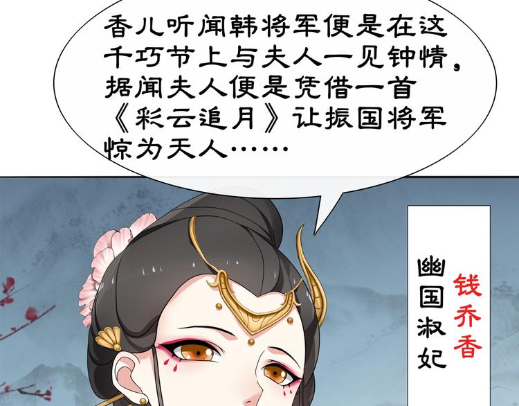 第1话 初入宫中，鸿门宴局66