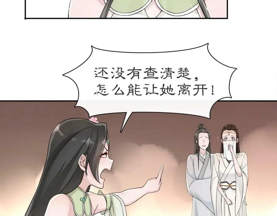 第56话 新首领8