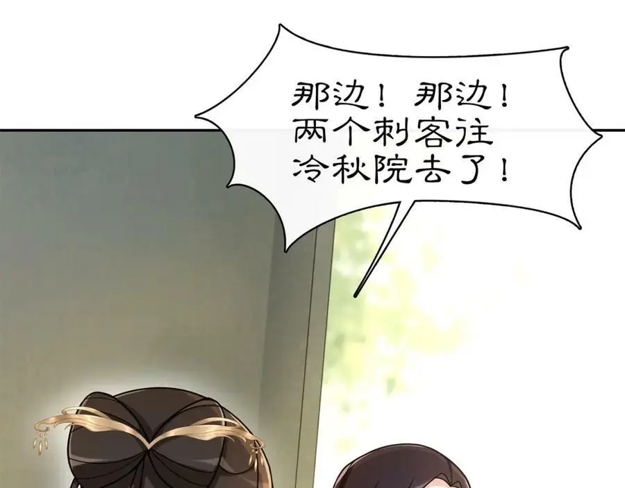 第76话 小姐还是那么粗心50