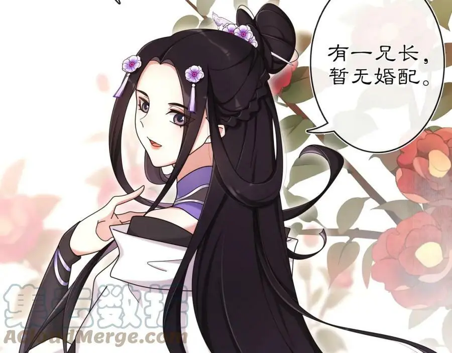 第112话 可有婚配？108