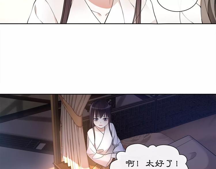 第29话 路遇高人9