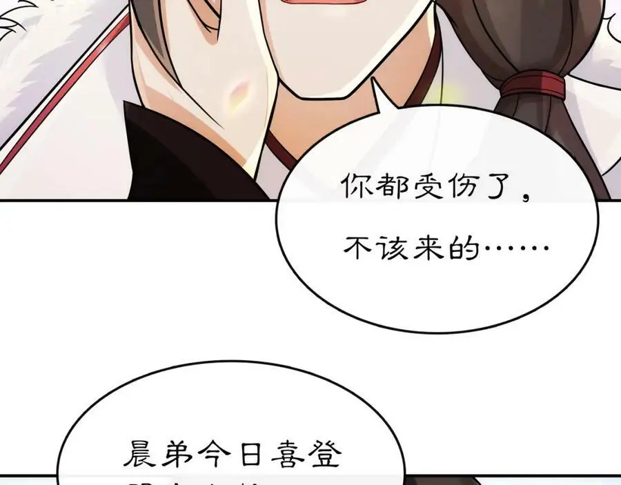 第71话 双生子！？34