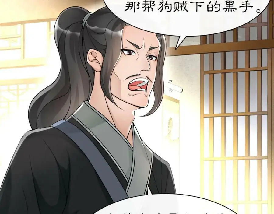 第56话 新首领46