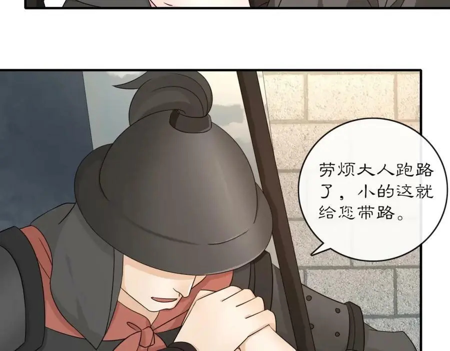 第121话 前往繁城94