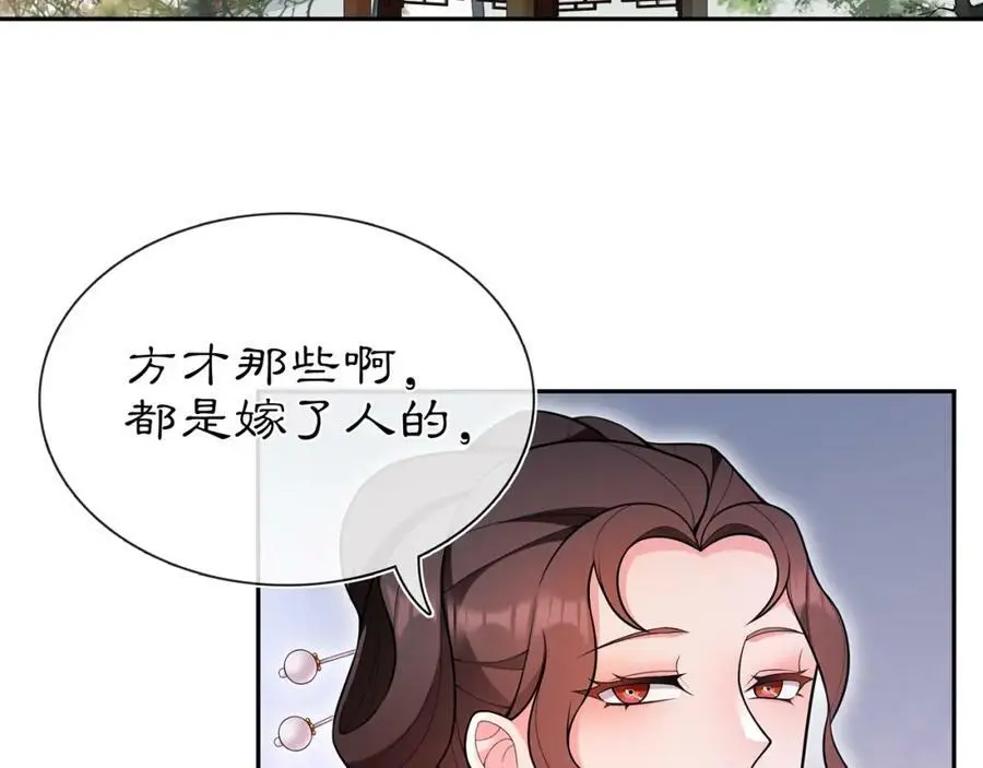 第89话 月下美人38