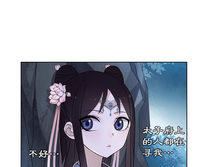 第3话 邂逅83
