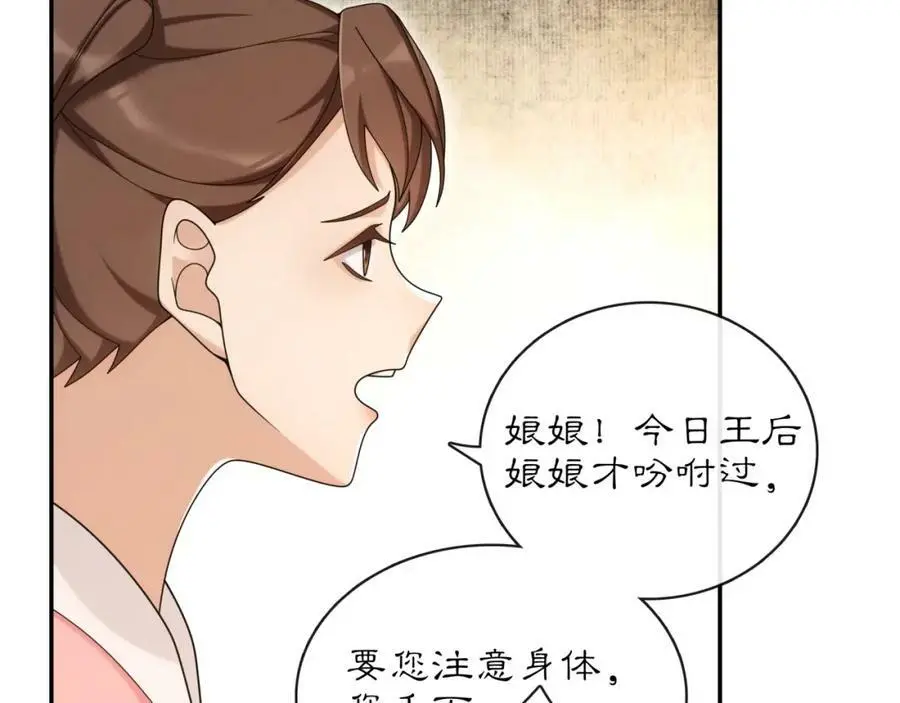 第116话 簪子8