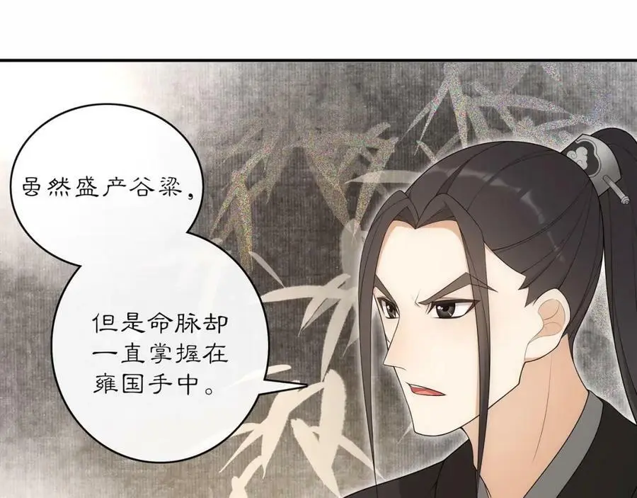 第119话 害羞的样子41