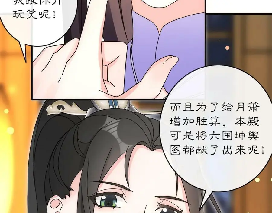 第119话 害羞的样子83