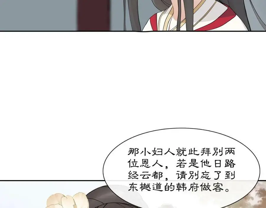 第46话 冤家相会25