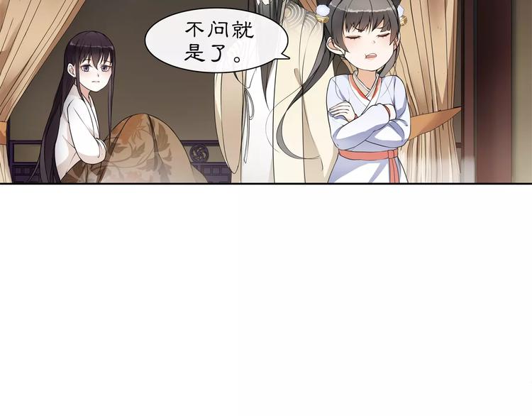 第30话 大师兄？4