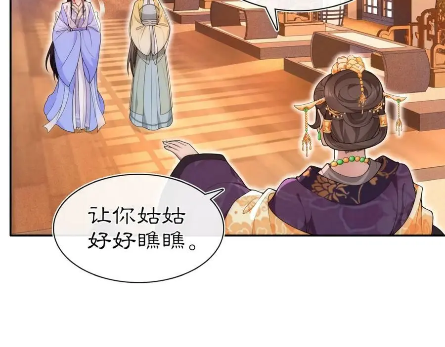 第102话 姑姑20