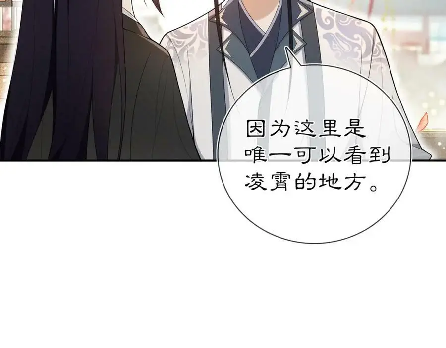 第87话 花凌霄61