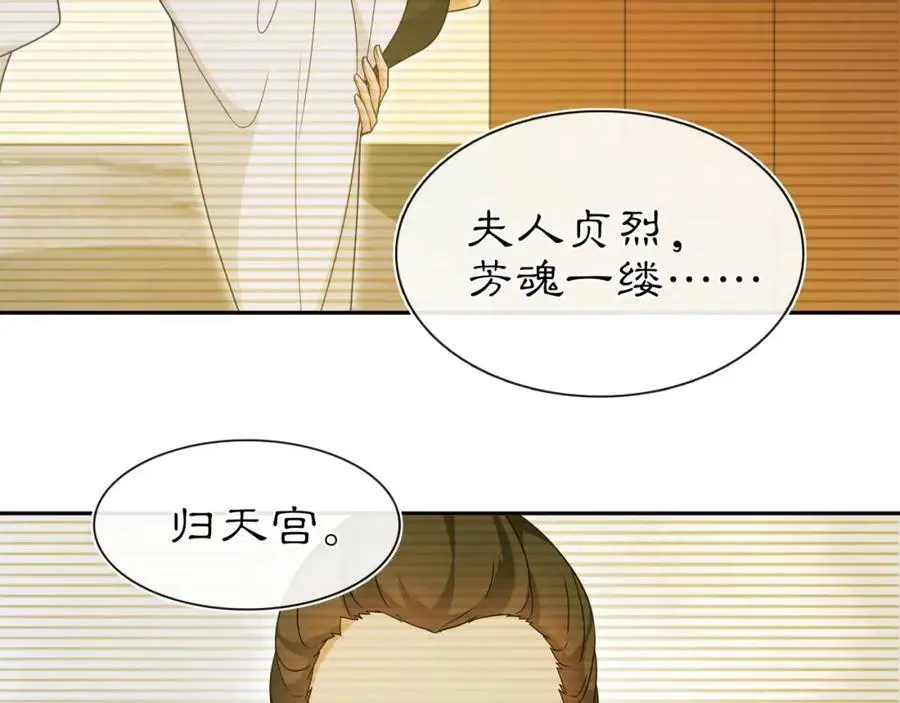 第97话 是你的人？22