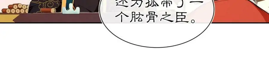 第95话 识破狐狸皮25