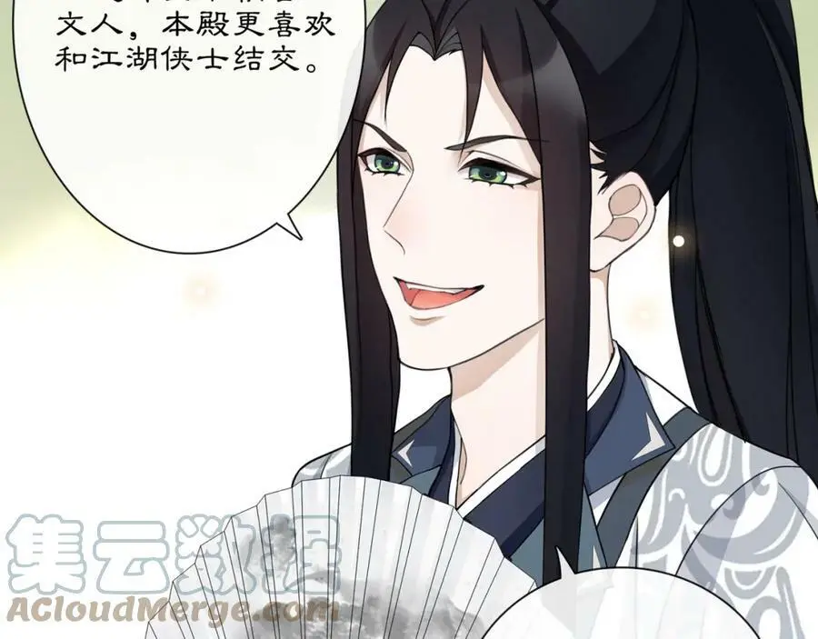 第53话 四大名门39