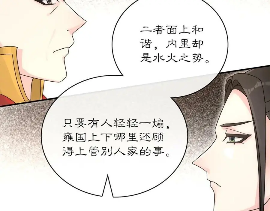 第119话 害羞的样子65