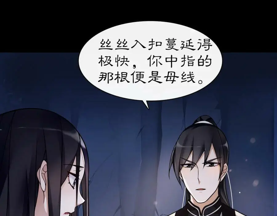第63话 丝丝入扣16