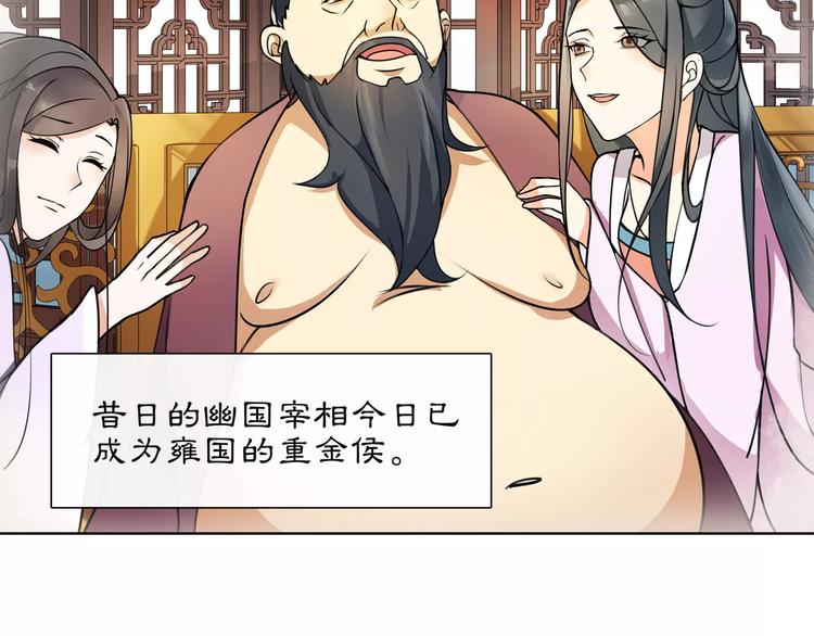 第34话 大将军24