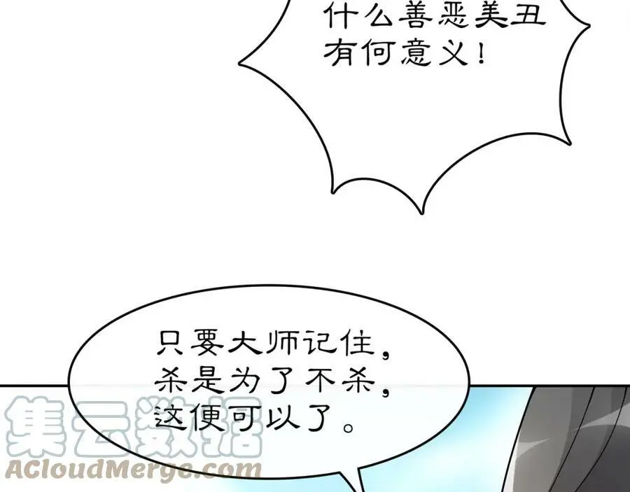 第72话 小鸟师姐受重伤？18