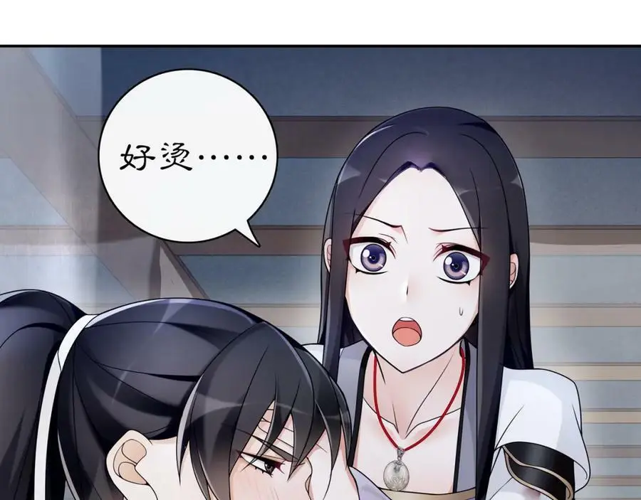 第66话 传国玉玺44