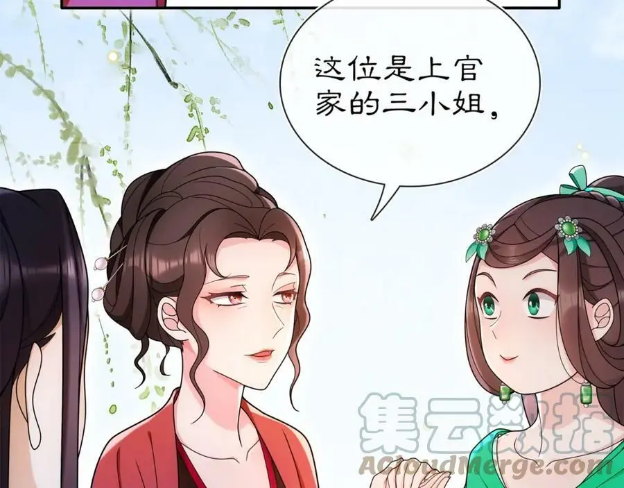 第90话 大家闺秀3