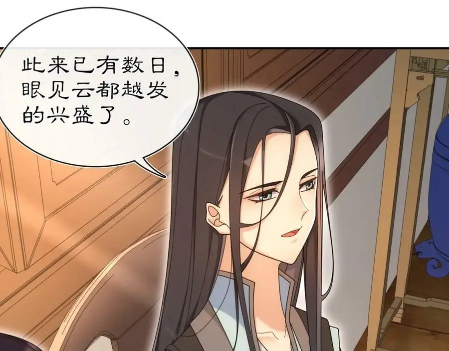 第111话 谢过姑娘25