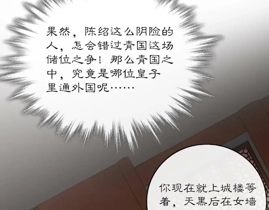 第122话 将计就计58