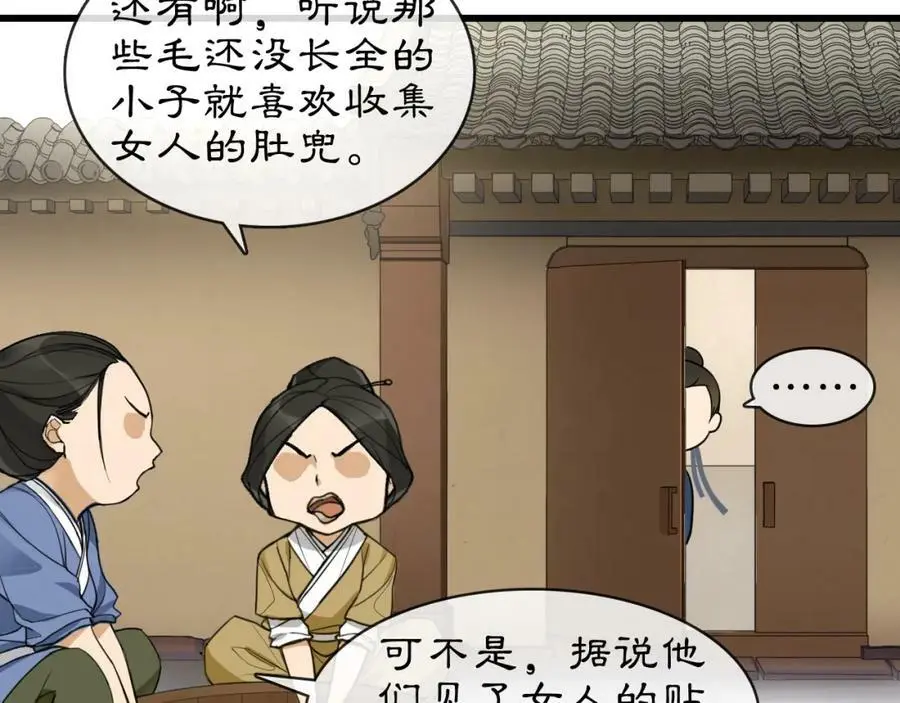 番外 开窍看肚兜5