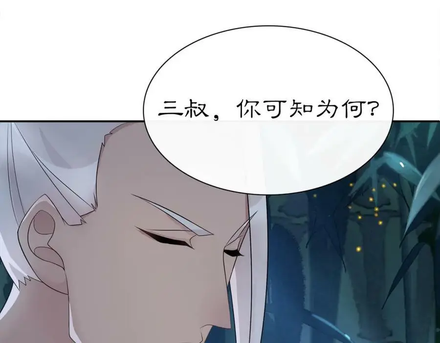第58话 令人不安的秘密40