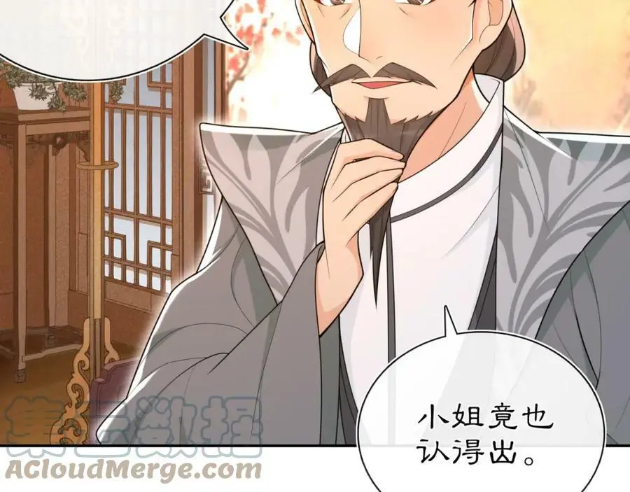 第97话 是你的人？30