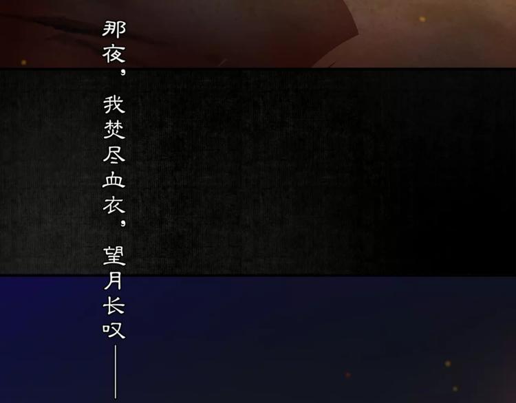 番外 夜景阑（二）58