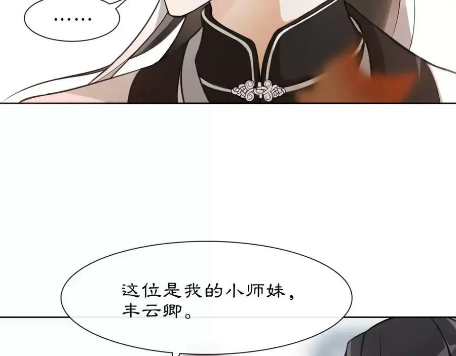 第44话 偷袭的目的20
