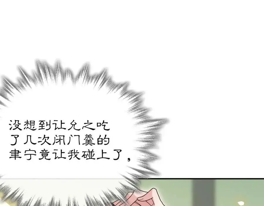 第111话 谢过姑娘107